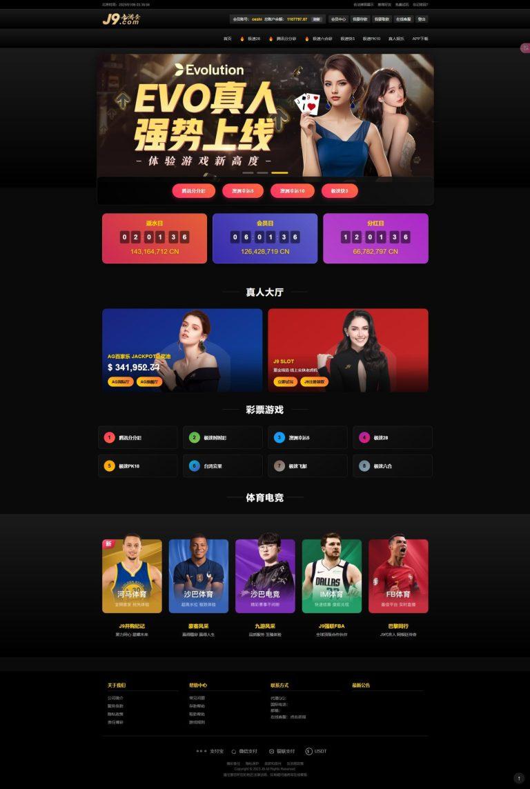 天恒二开信用盘源码多种游戏彩种采集修复本地番摊玩法