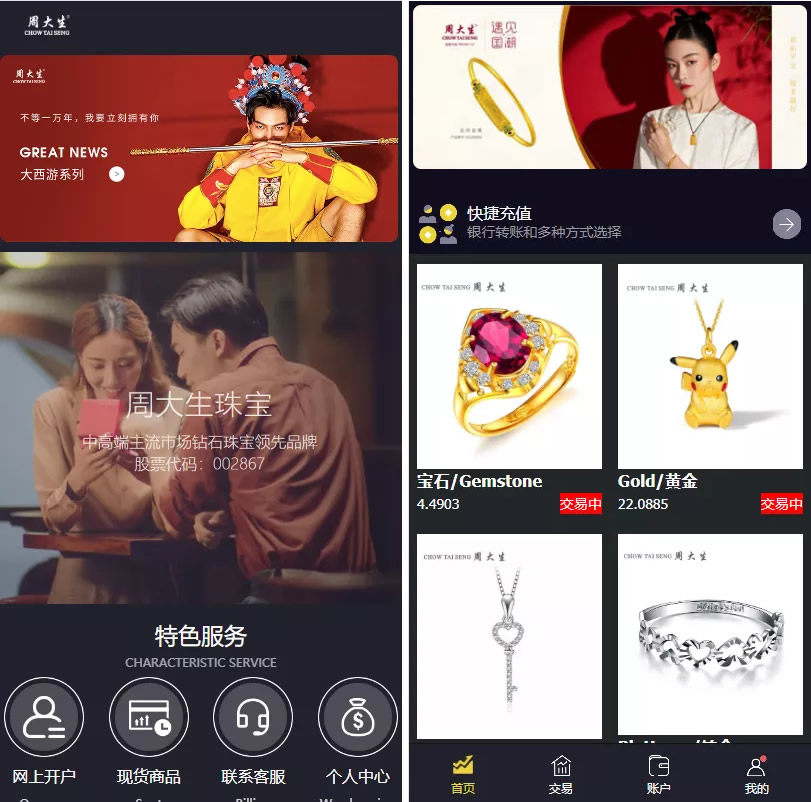 微交易系统  贵金属交易平台   微盘交易系统