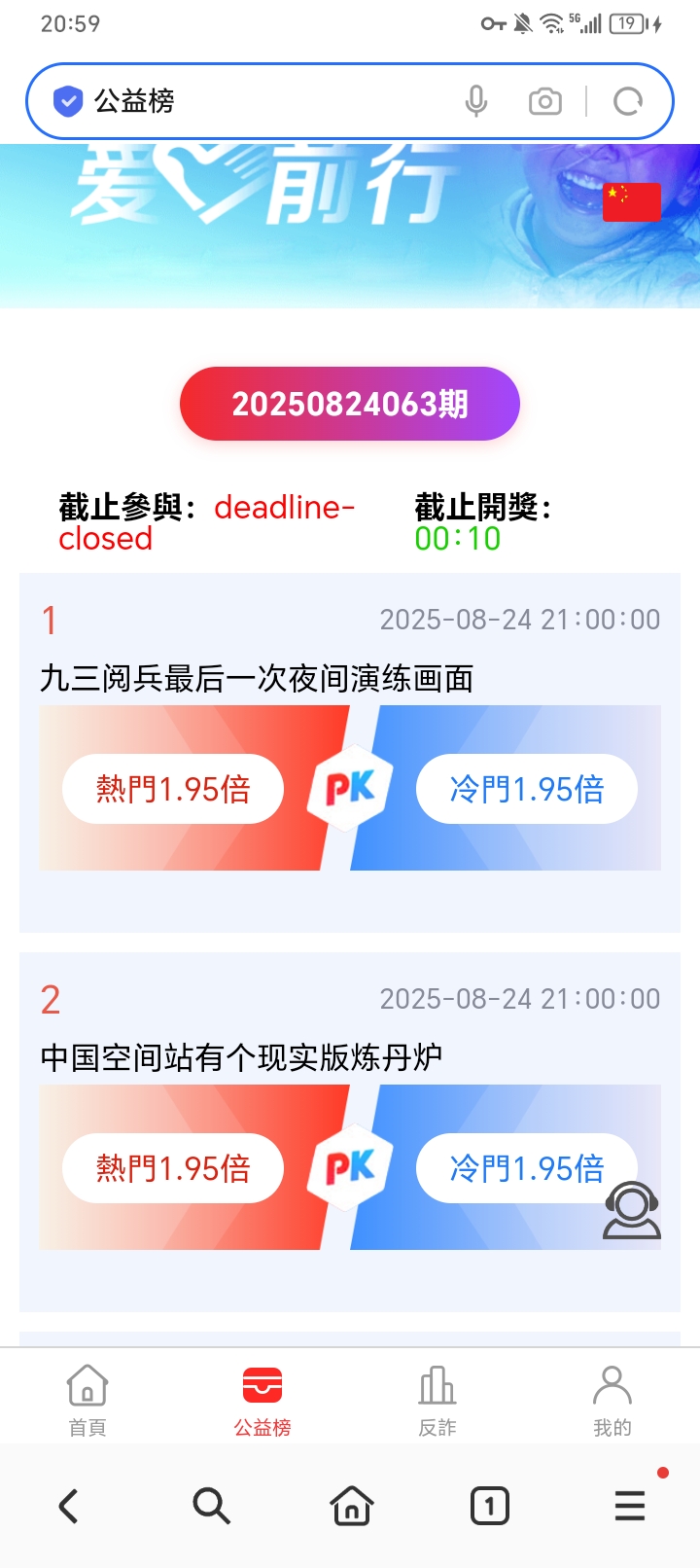 抖音公益开发多语言版本