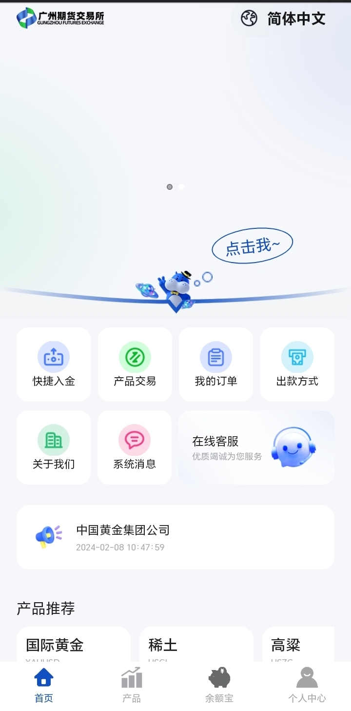 10国语言理财  微盘   多语言uniapp微交易