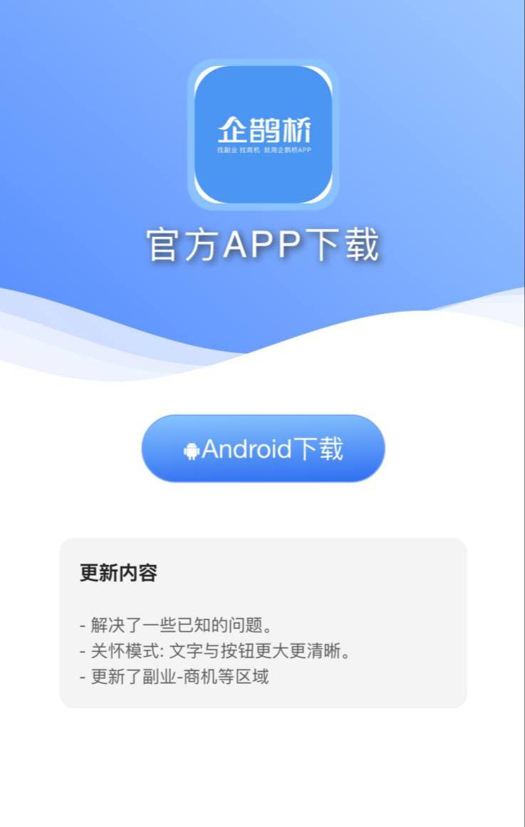 安卓手机远控  可运营版本